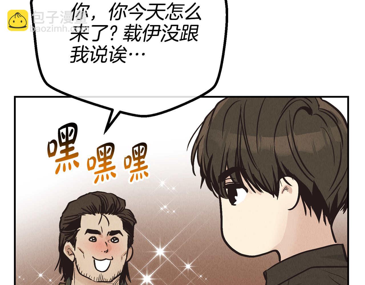 第69话 有麻烦？！(1/5)-第71话