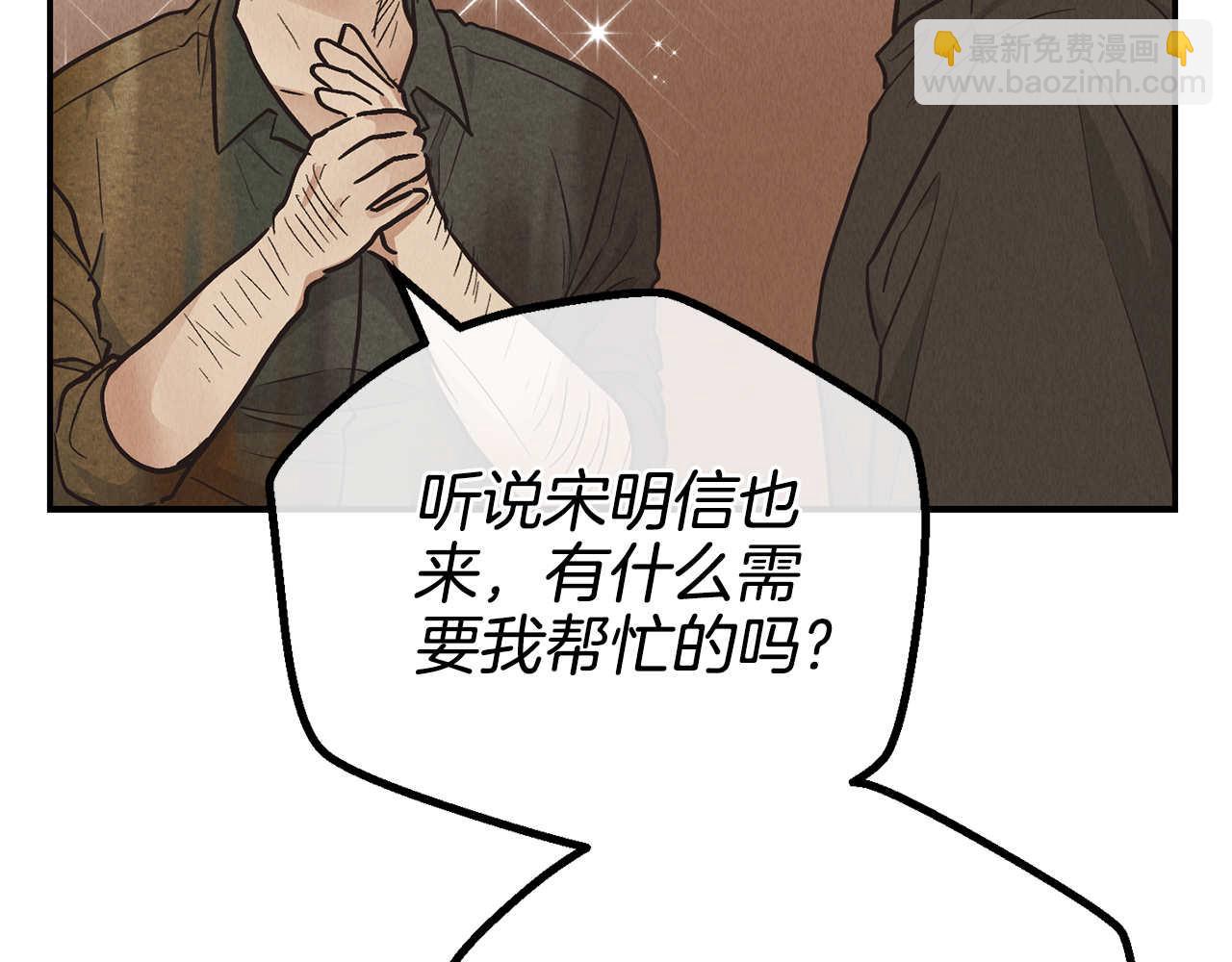 第69话 有麻烦？！(1/5)-第71话