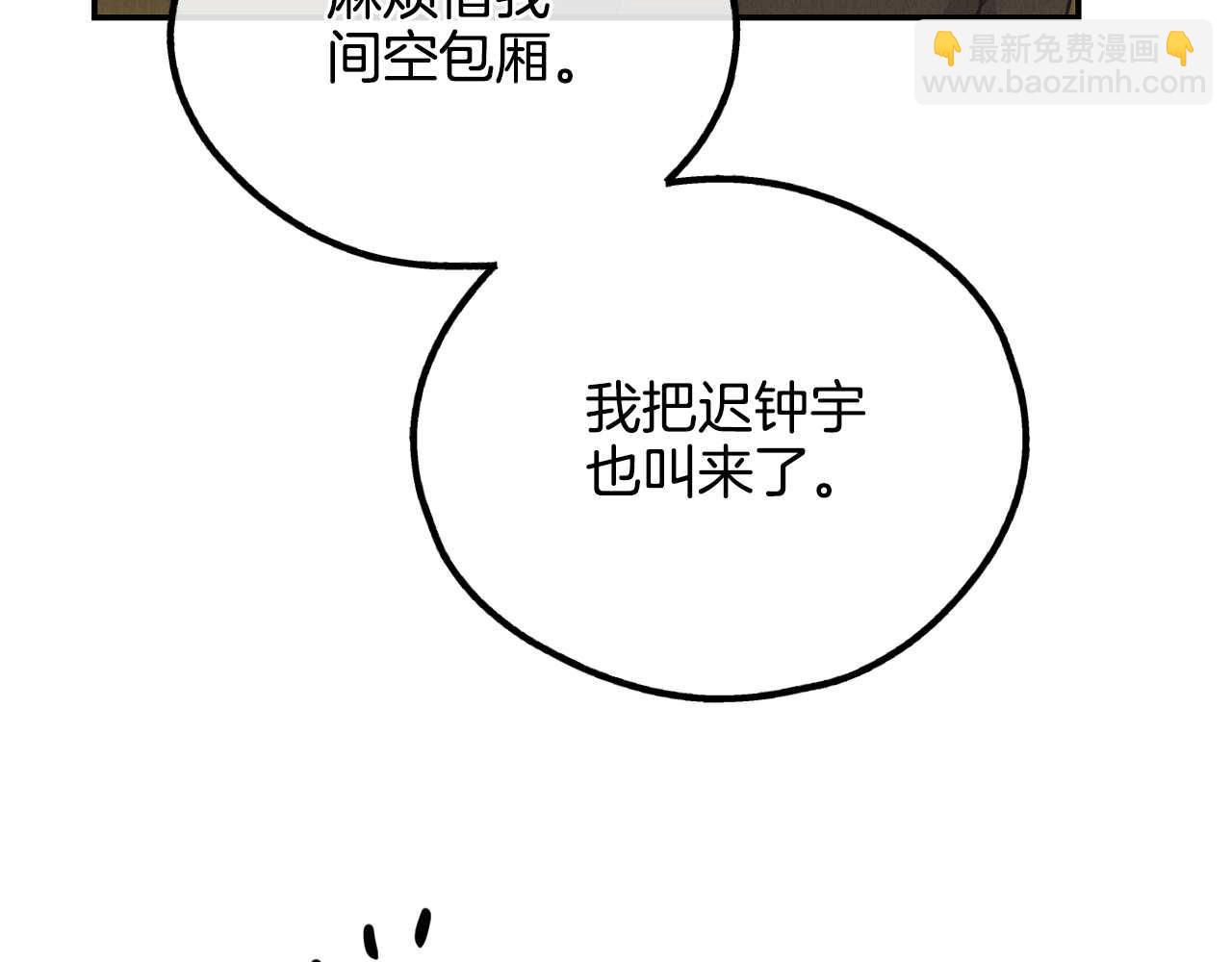 第69话 有麻烦？！(1/5)-第71话