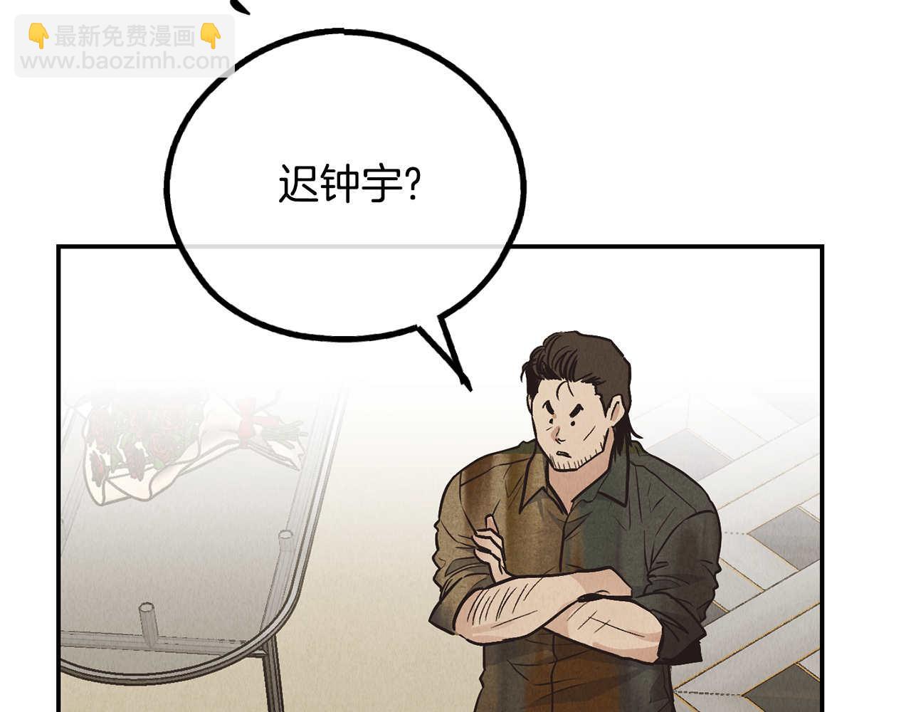 第69话 有麻烦？！(1/5)-第71话