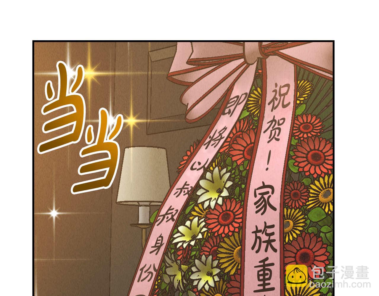 第69话 有麻烦？！(1/5)-第71话