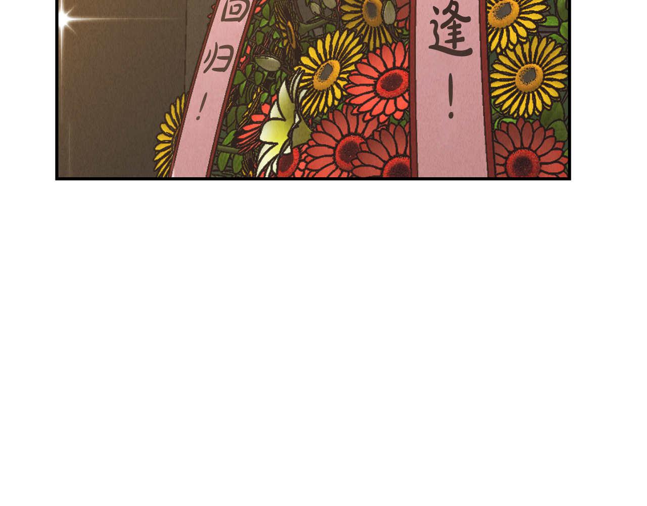 第69话 有麻烦？！(1/5)-第71话