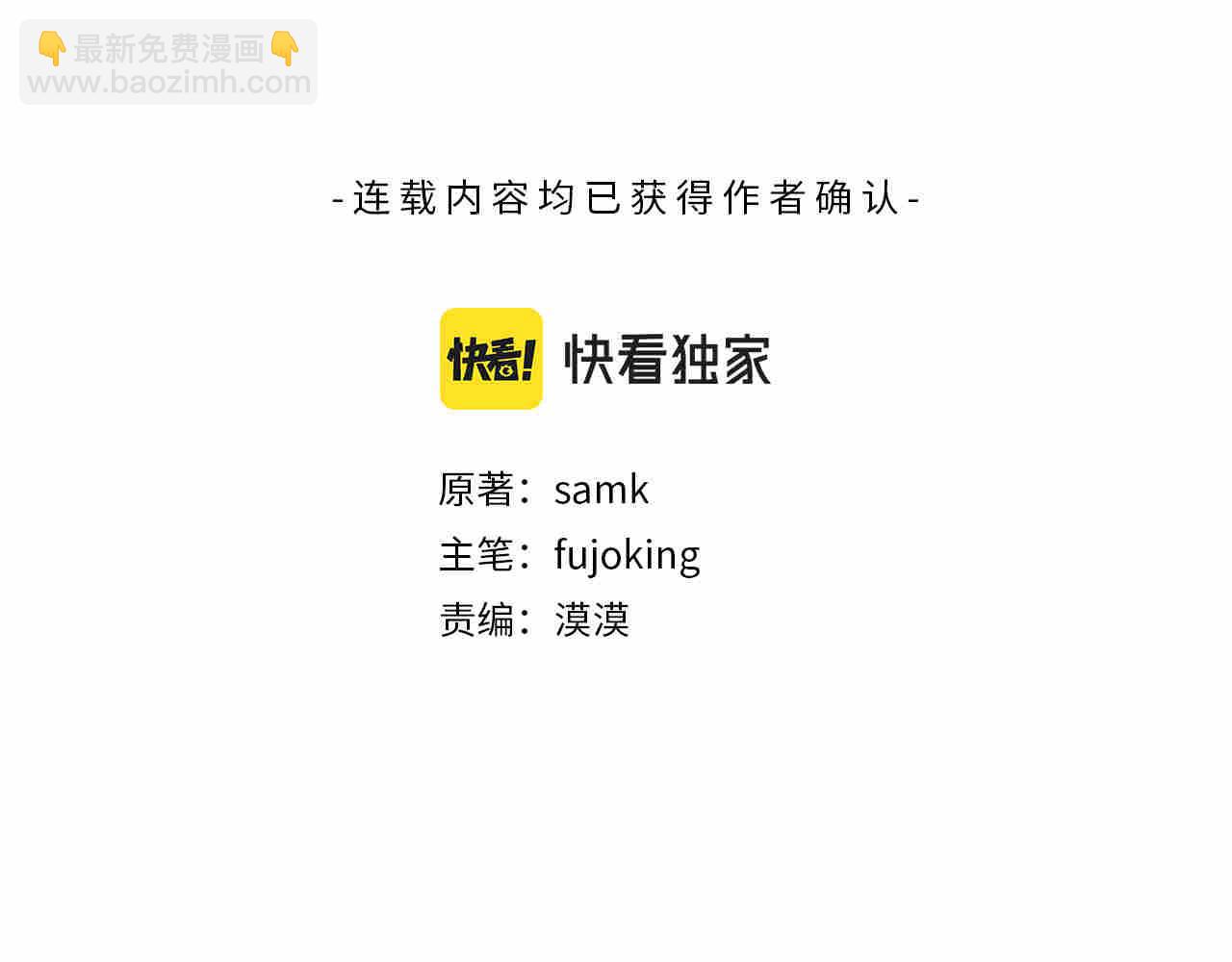 第71话 暗中保护(1/5)-第73话