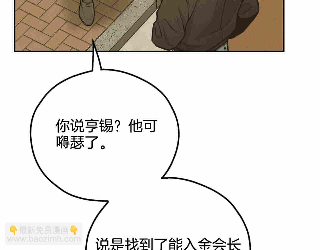 第71话 暗中保护(1/5)-第73话