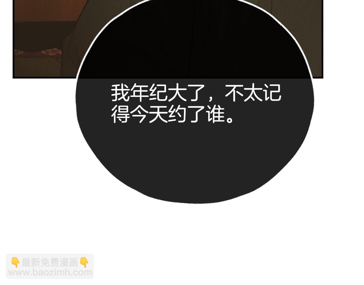 第73话 剑拔弩张(1/5)-第75话