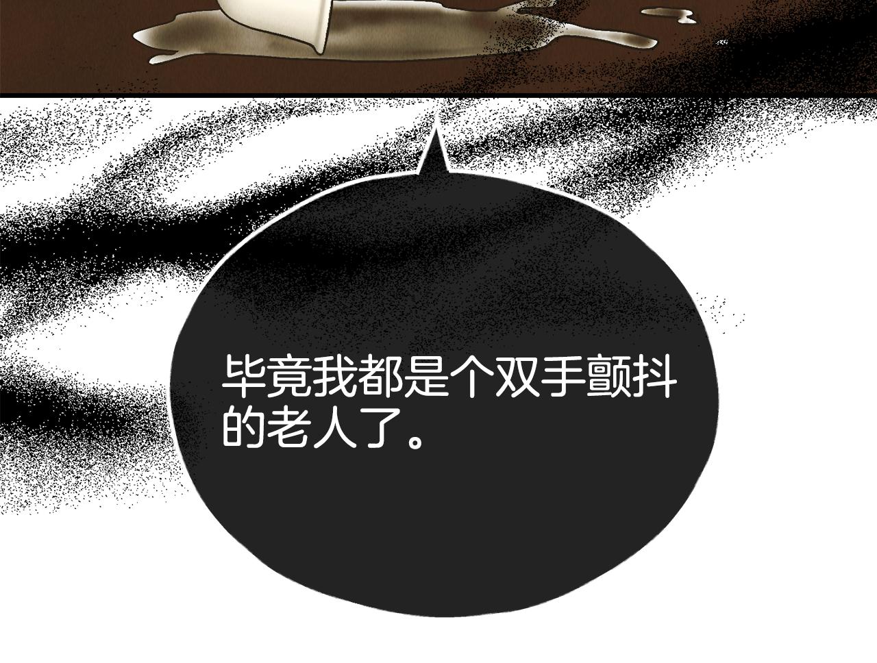 第73话 剑拔弩张(1/5)-第75话