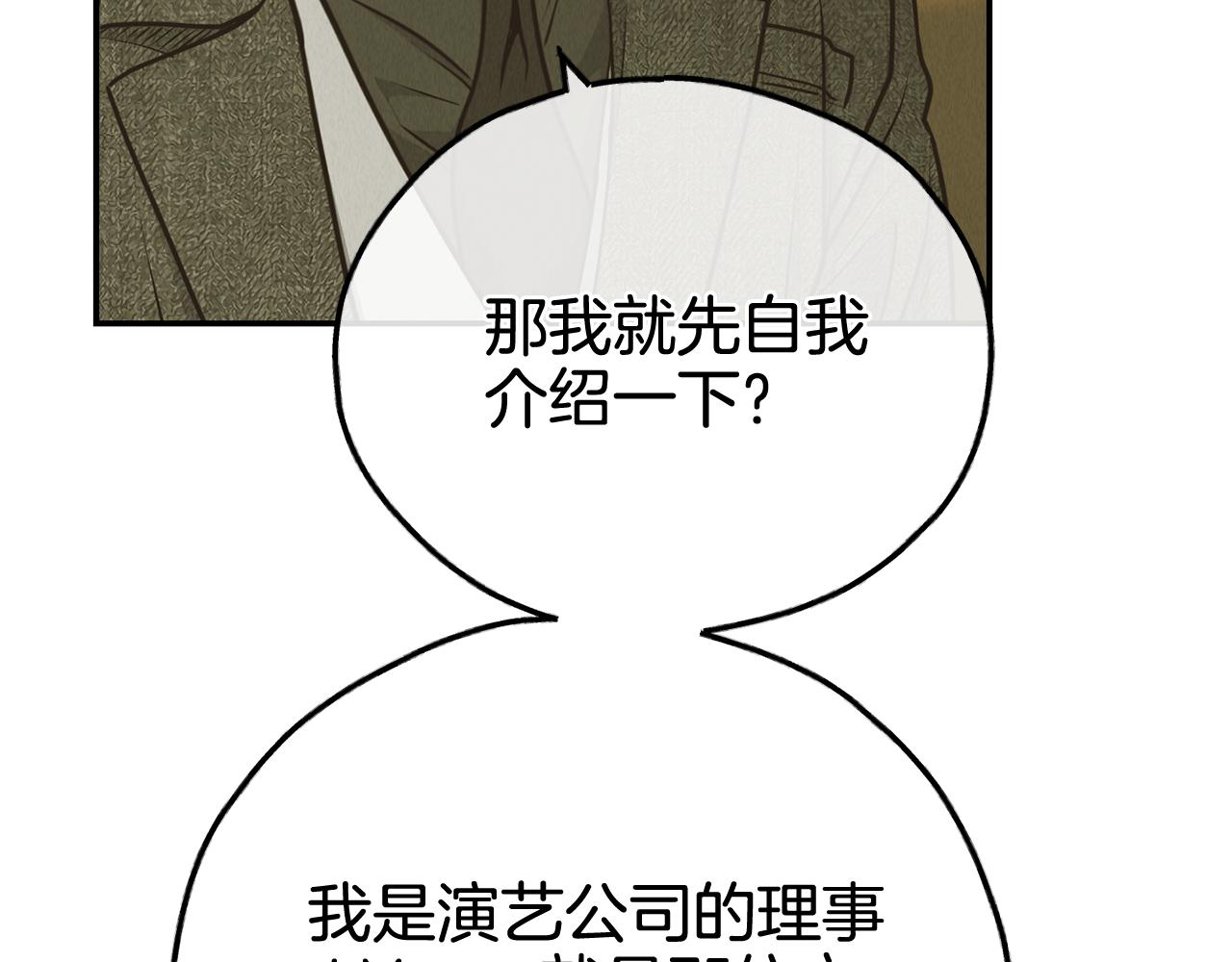 第73话 剑拔弩张(1/5)-第75话