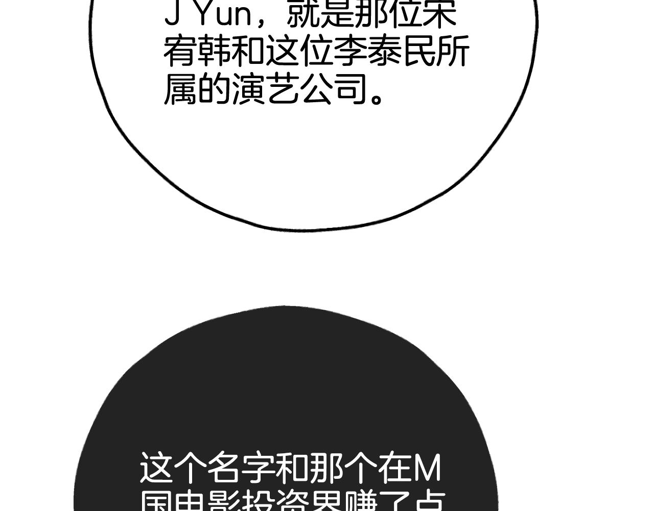 第73话 剑拔弩张(1/5)-第75话