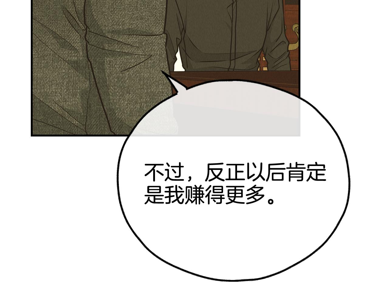 第73话 剑拔弩张(1/5)-第75话