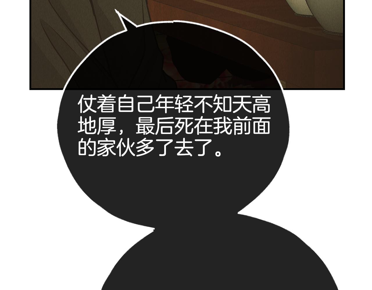 第73话 剑拔弩张(1/5)-第75话