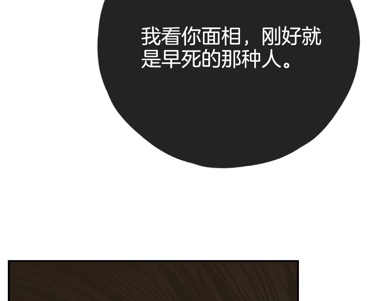 第73话 剑拔弩张(1/5)-第75话