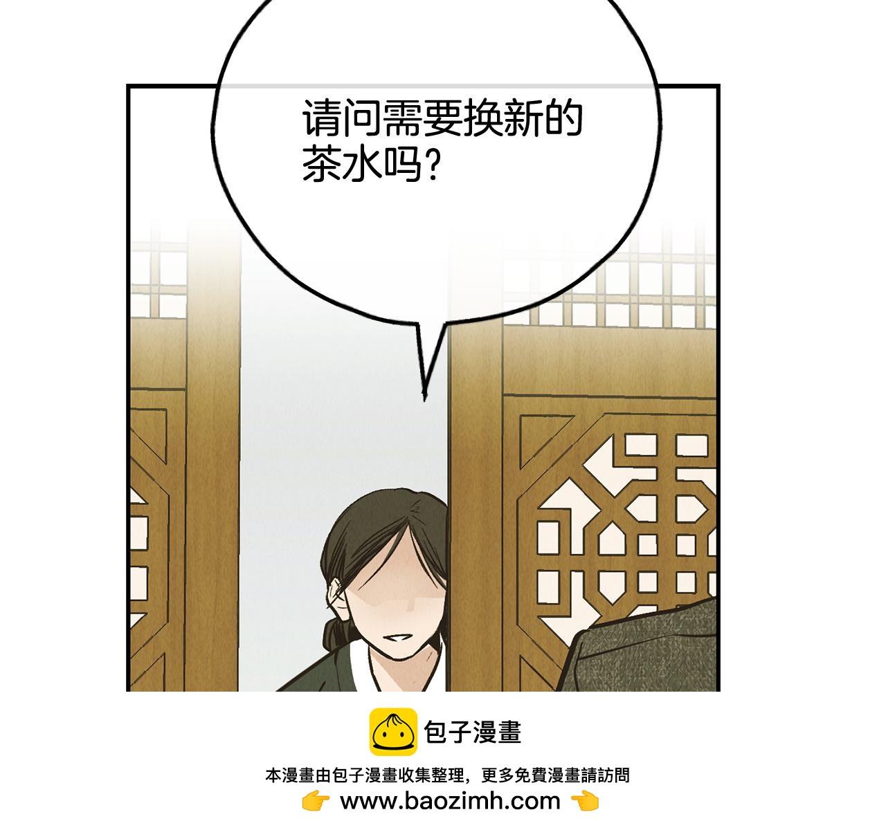 第73话 剑拔弩张(1/5)-第75话