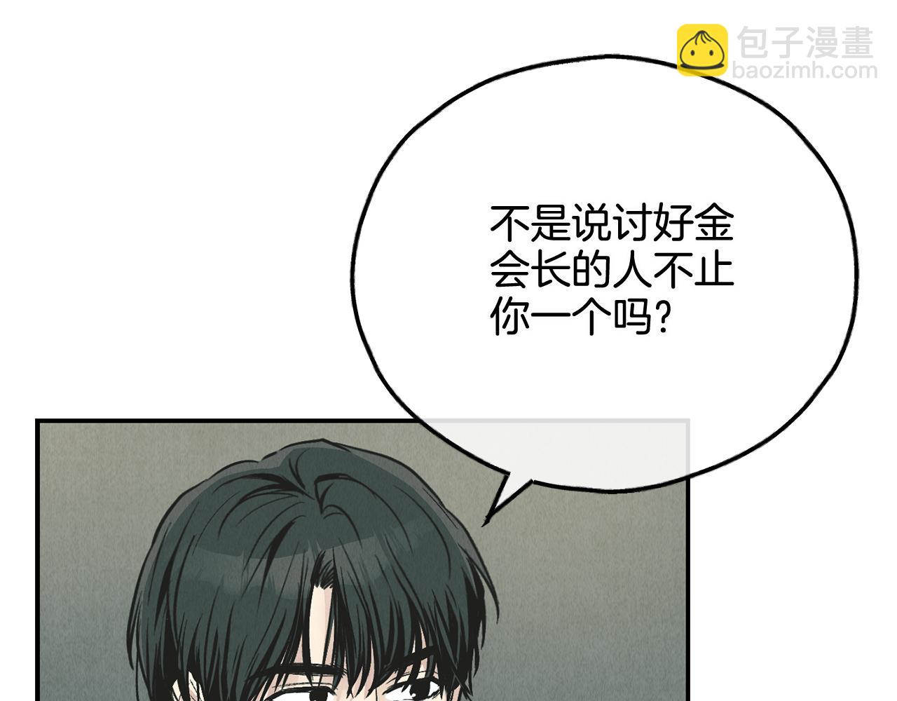 第75话 大闹爱丽丝(1/5)-第77话