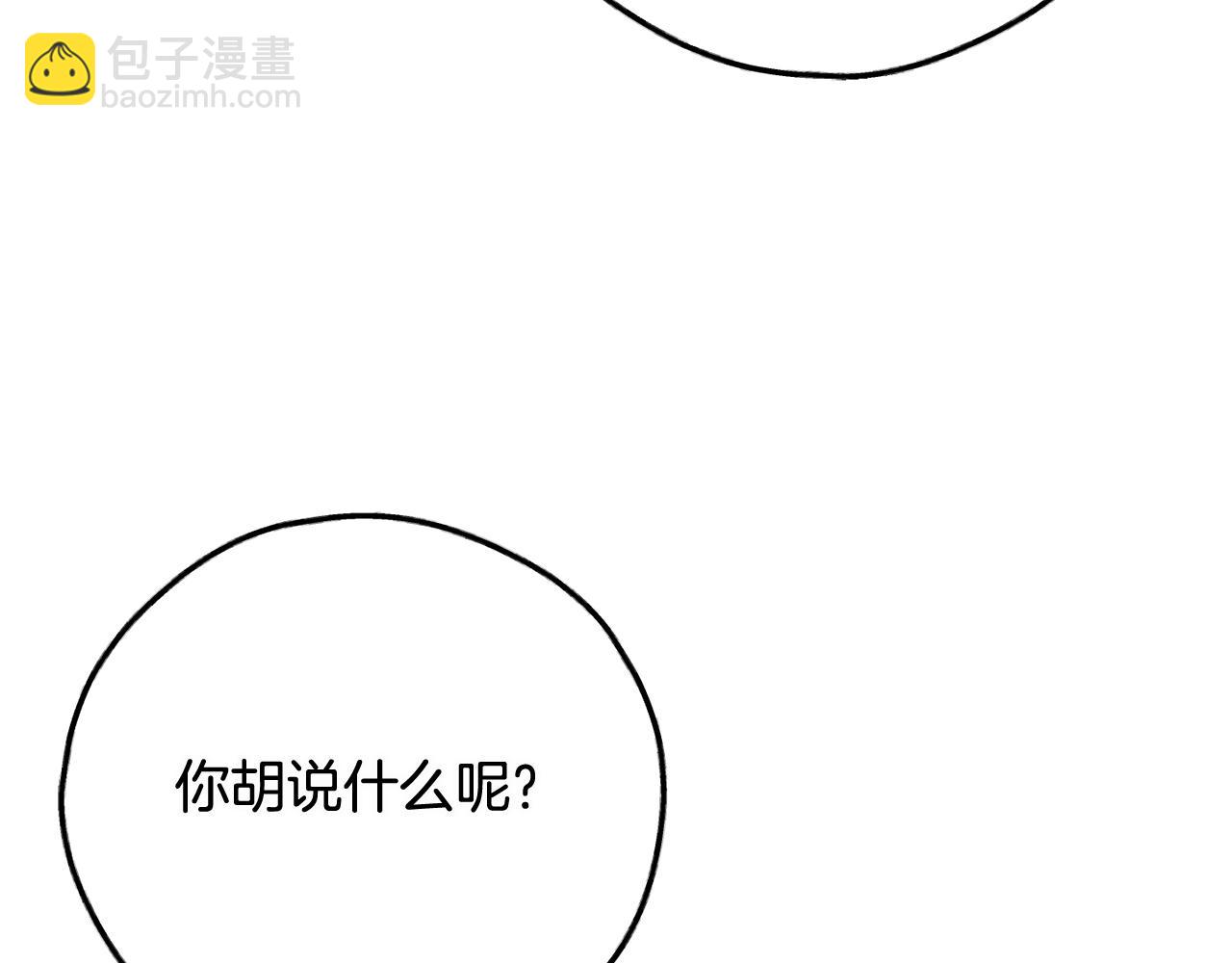 第75话 大闹爱丽丝(1/5)-第77话