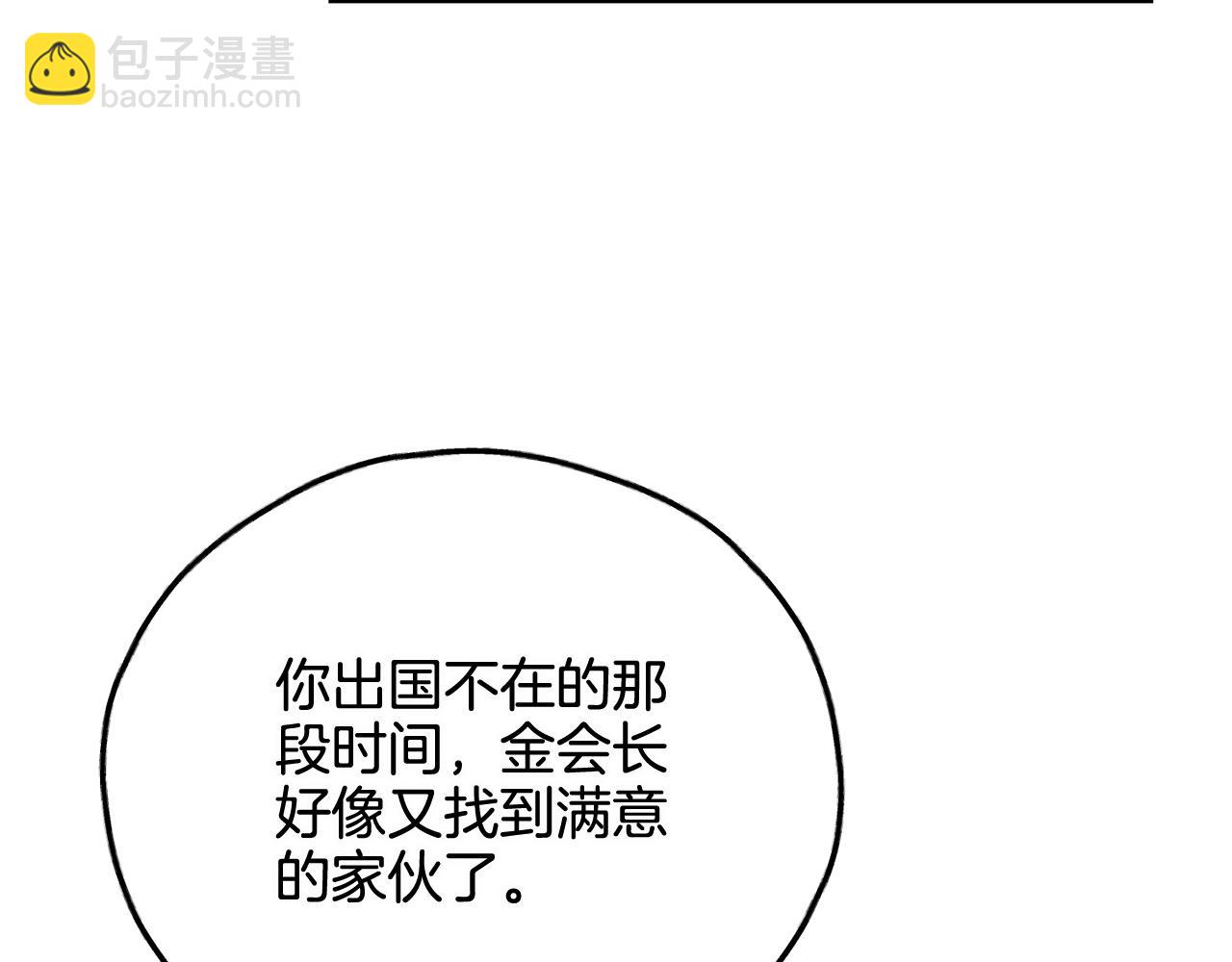 第75话 大闹爱丽丝(1/5)-第77话