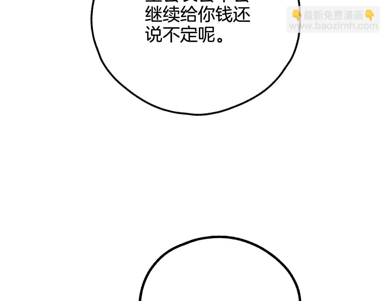 第75话 大闹爱丽丝(1/5)-第77话