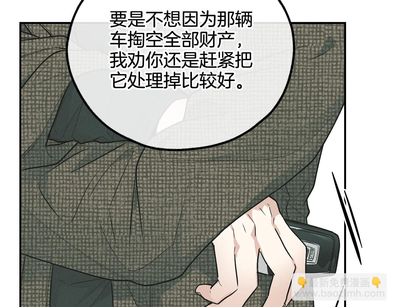 第75话 大闹爱丽丝(1/5)-第77话