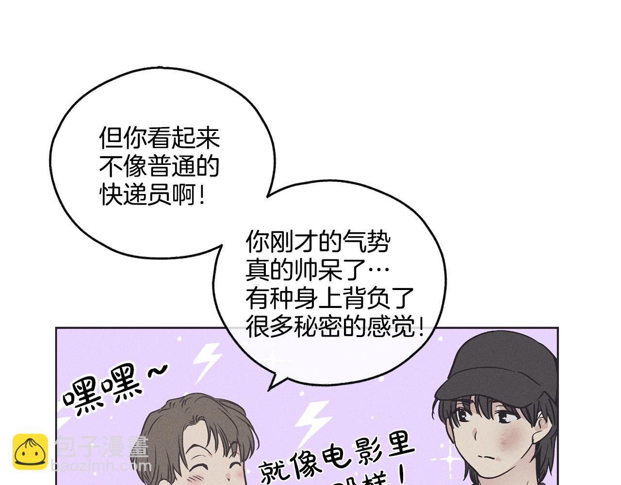 第6话 试镜前的练习(1/4)-第7话