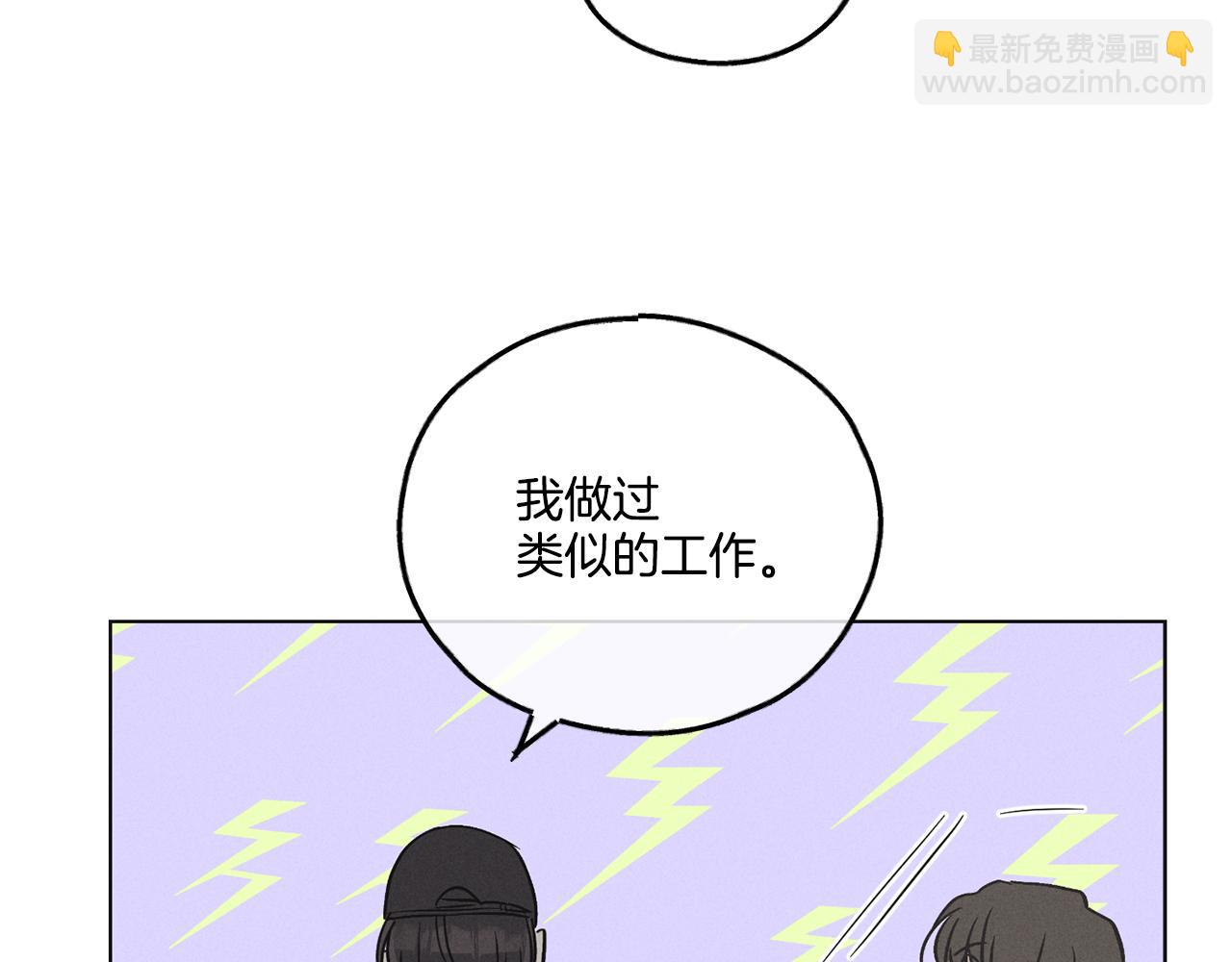 第6话 试镜前的练习(1/4)-第7话