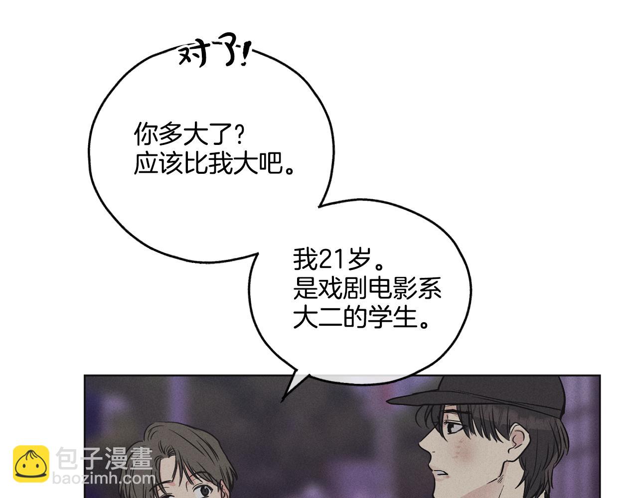 第6话 试镜前的练习(1/4)-第7话