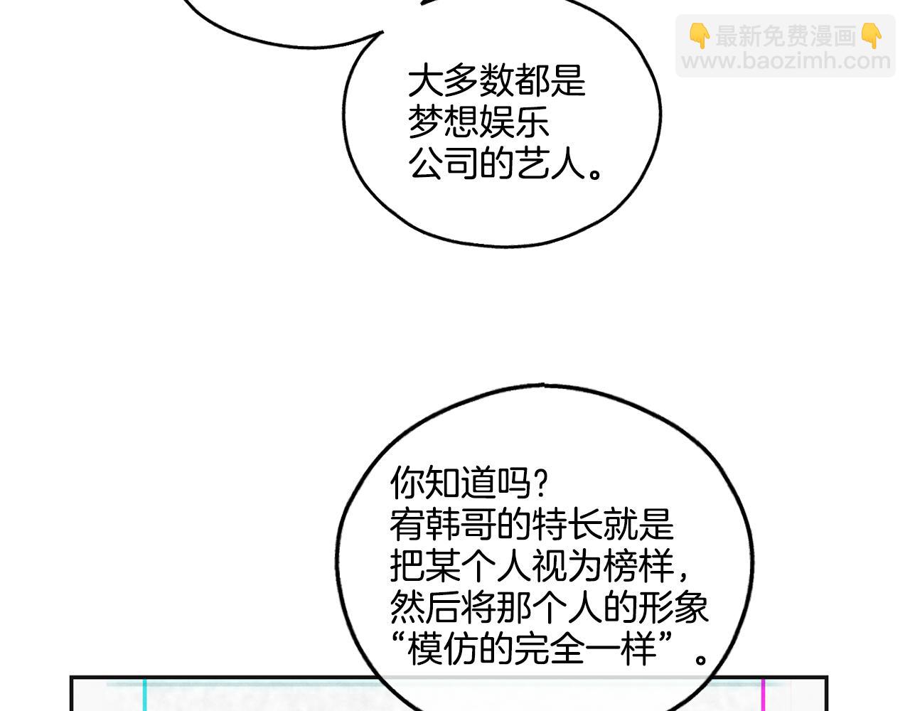 第6话 试镜前的练习(1/4)-第7话