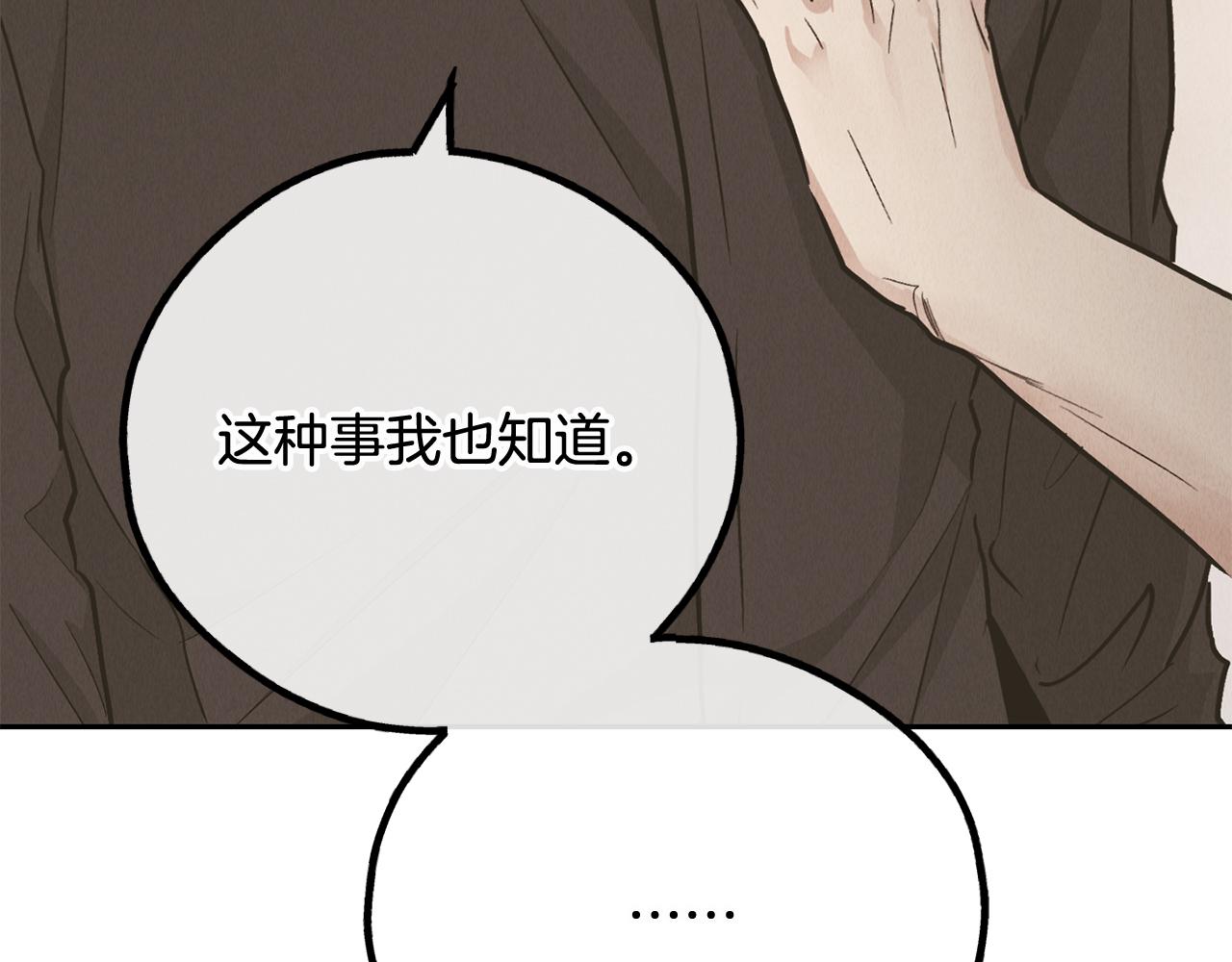 第77话 活下去(1/4)-第79话