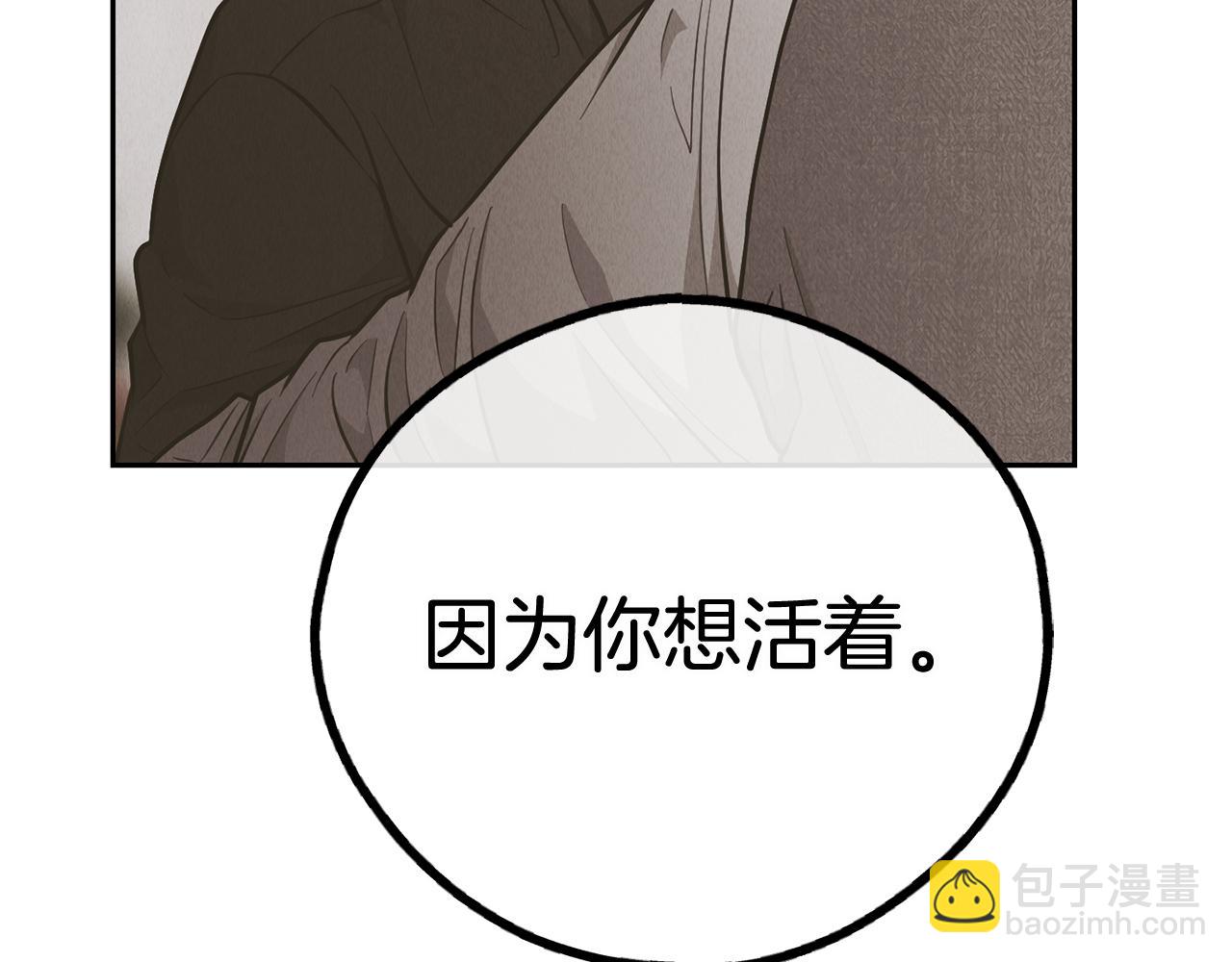 第77话 活下去(1/4)-第79话