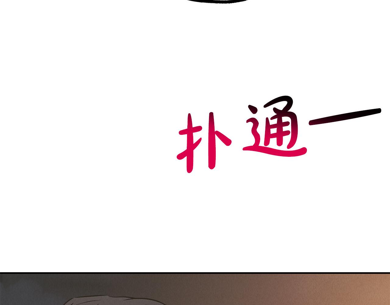 第77话 活下去(1/4)-第79话