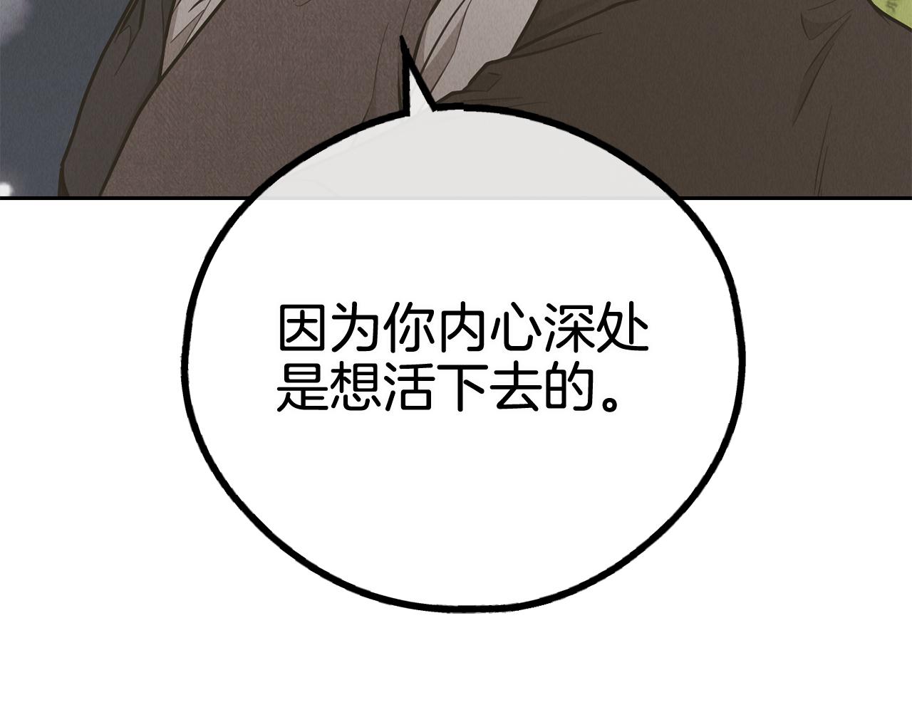 第77话 活下去(1/4)-第79话