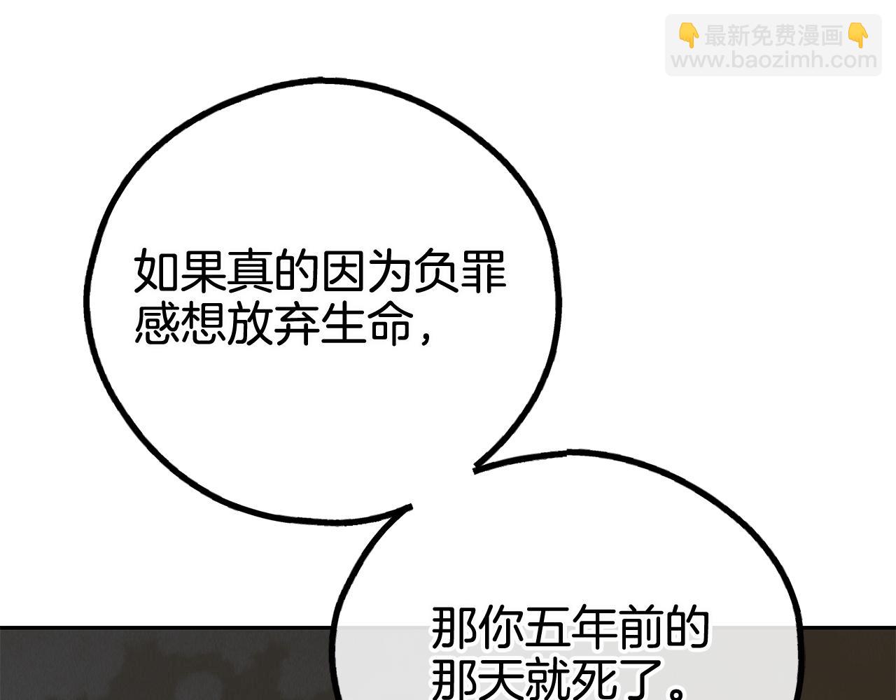 第77话 活下去(1/4)-第79话