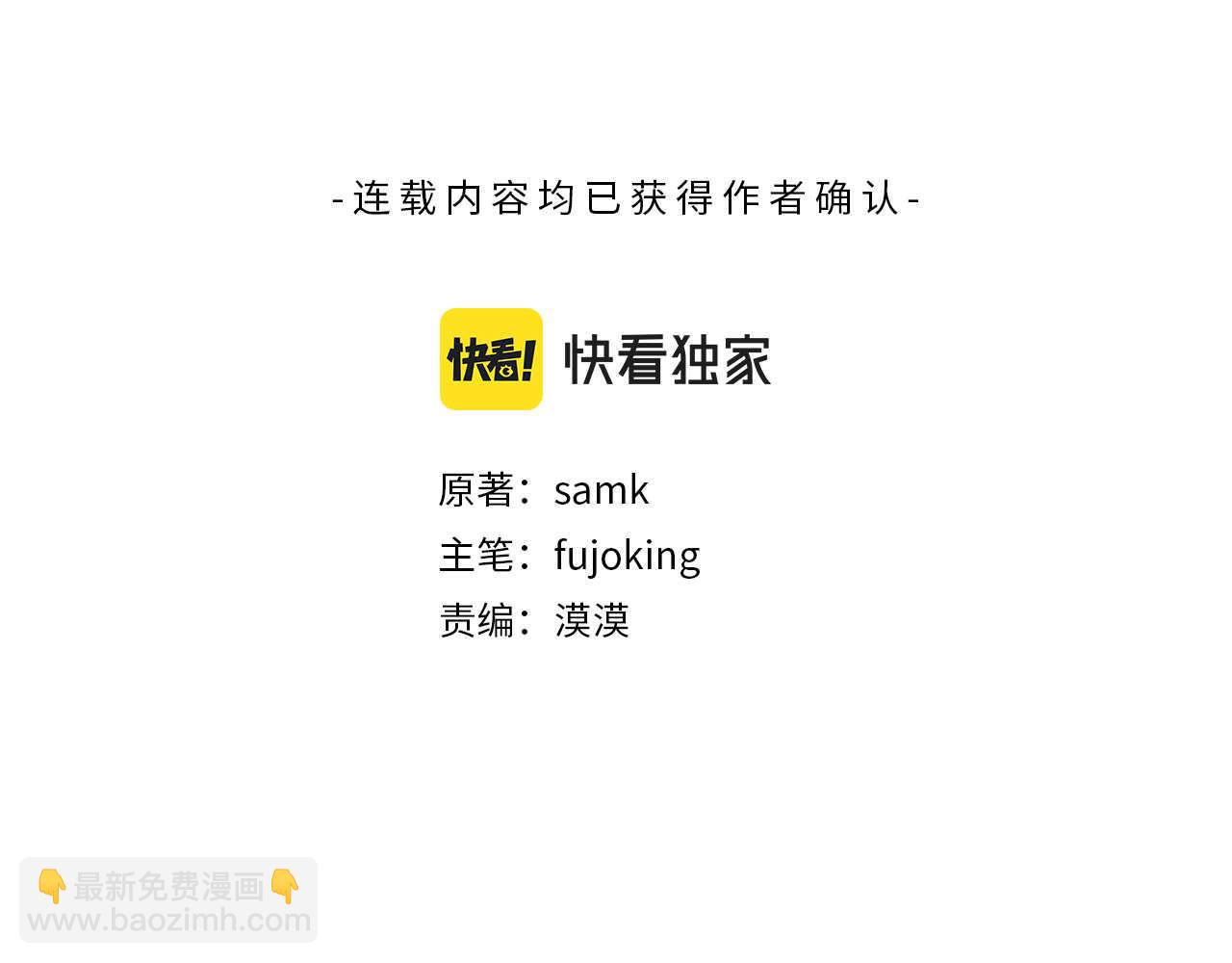 第79话 似曾相识(1/4)-第81话