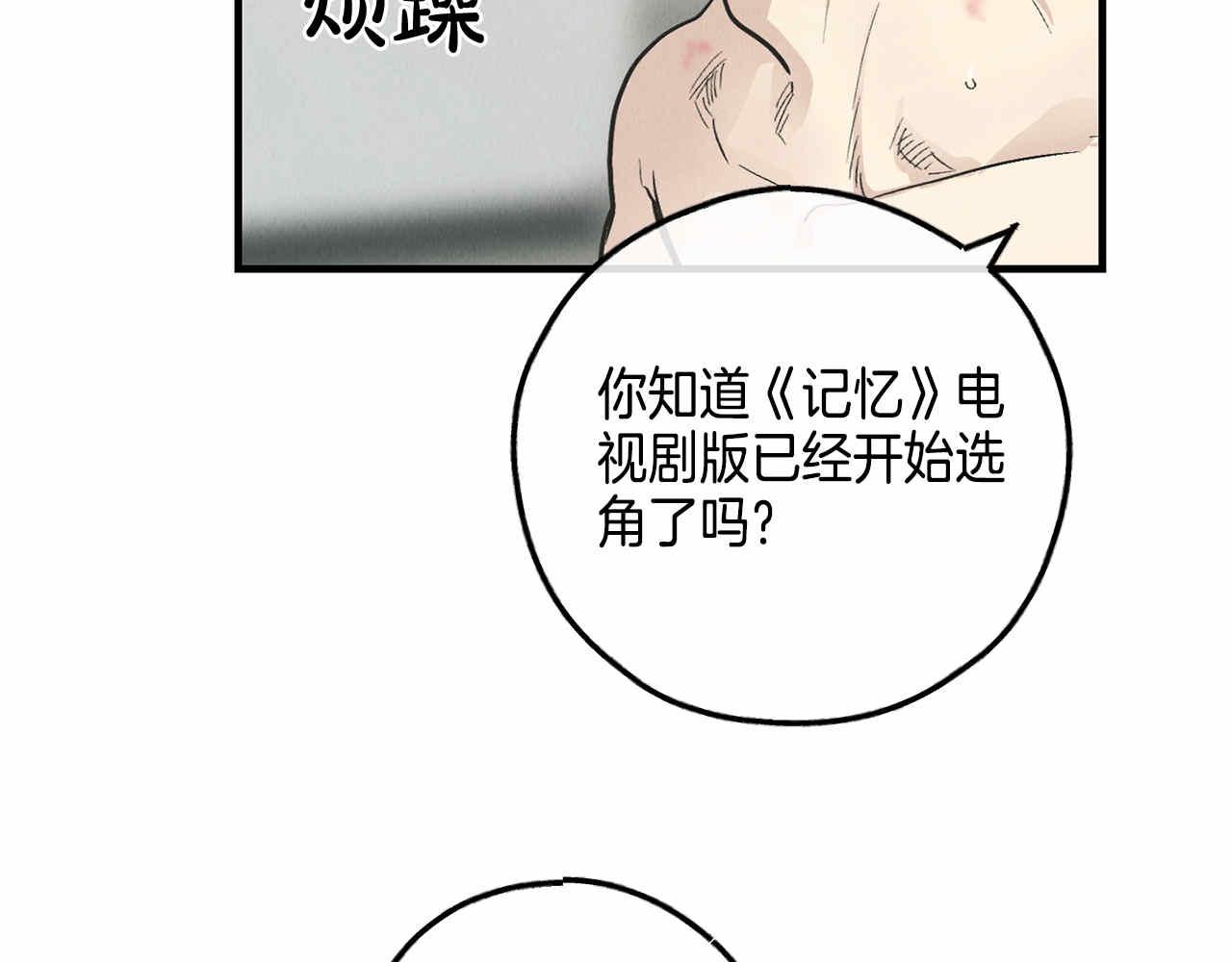 第81话 300元(1/4)-第83话