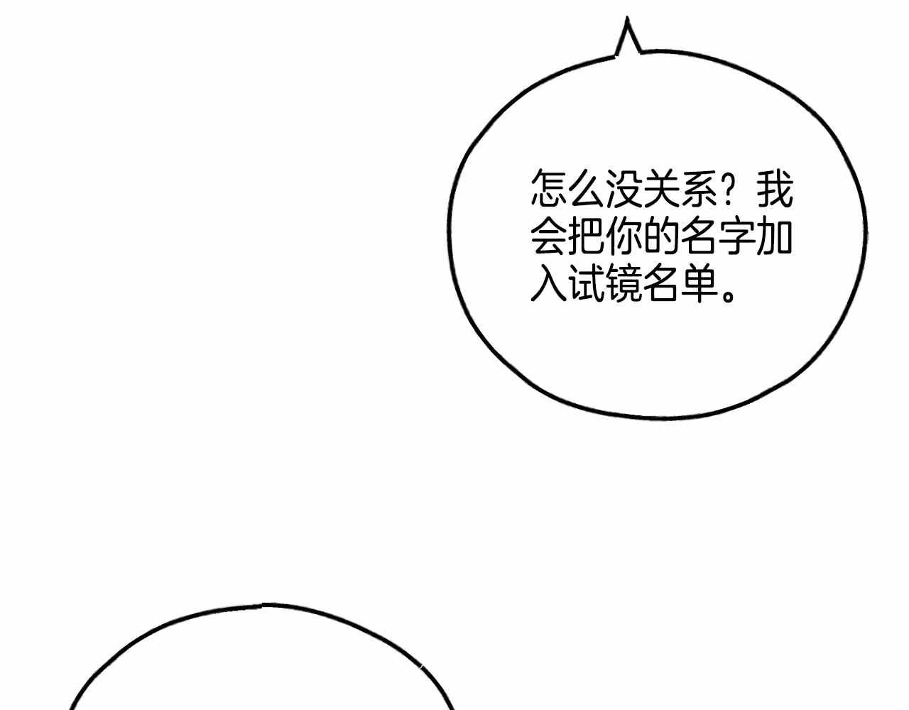 第81话 300元(1/4)-第83话