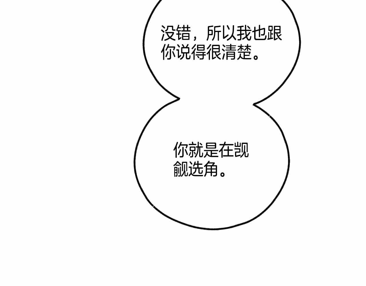 第81话 300元(1/4)-第83话