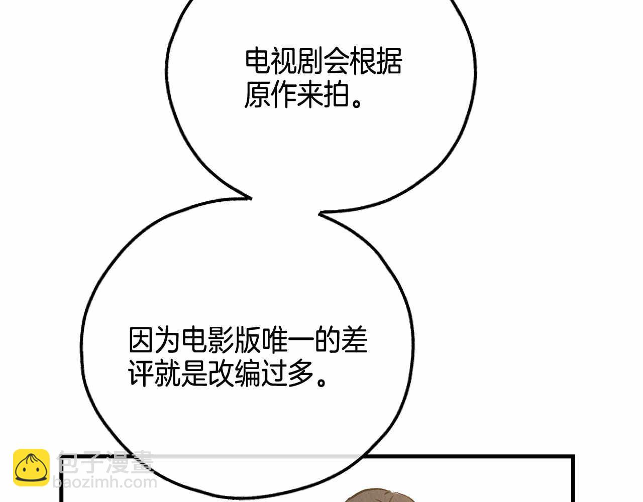 第81话 300元(1/4)-第83话