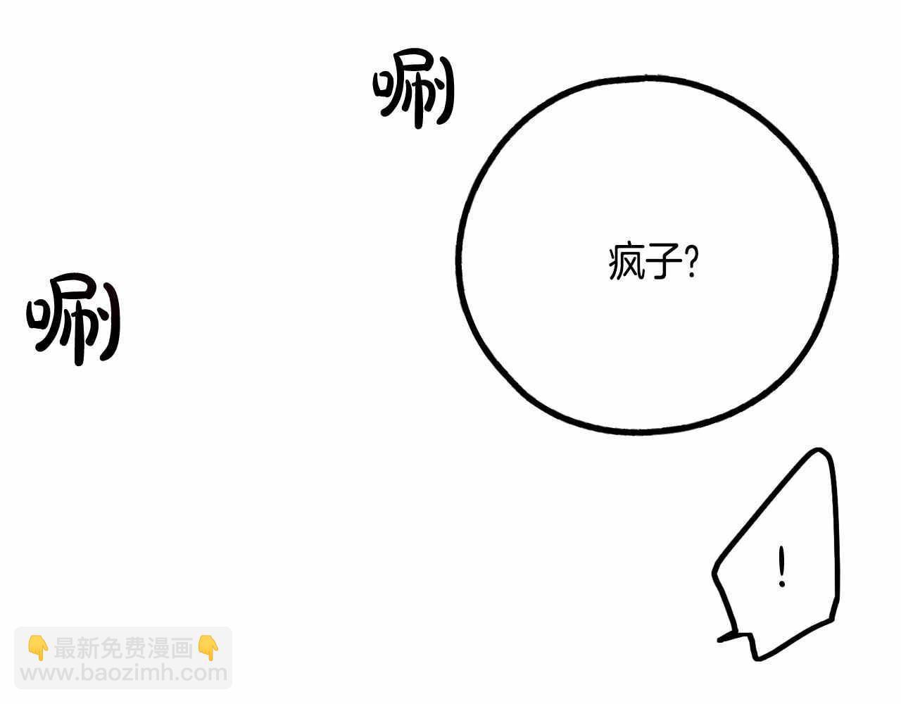 第81话 300元(1/4)-第83话