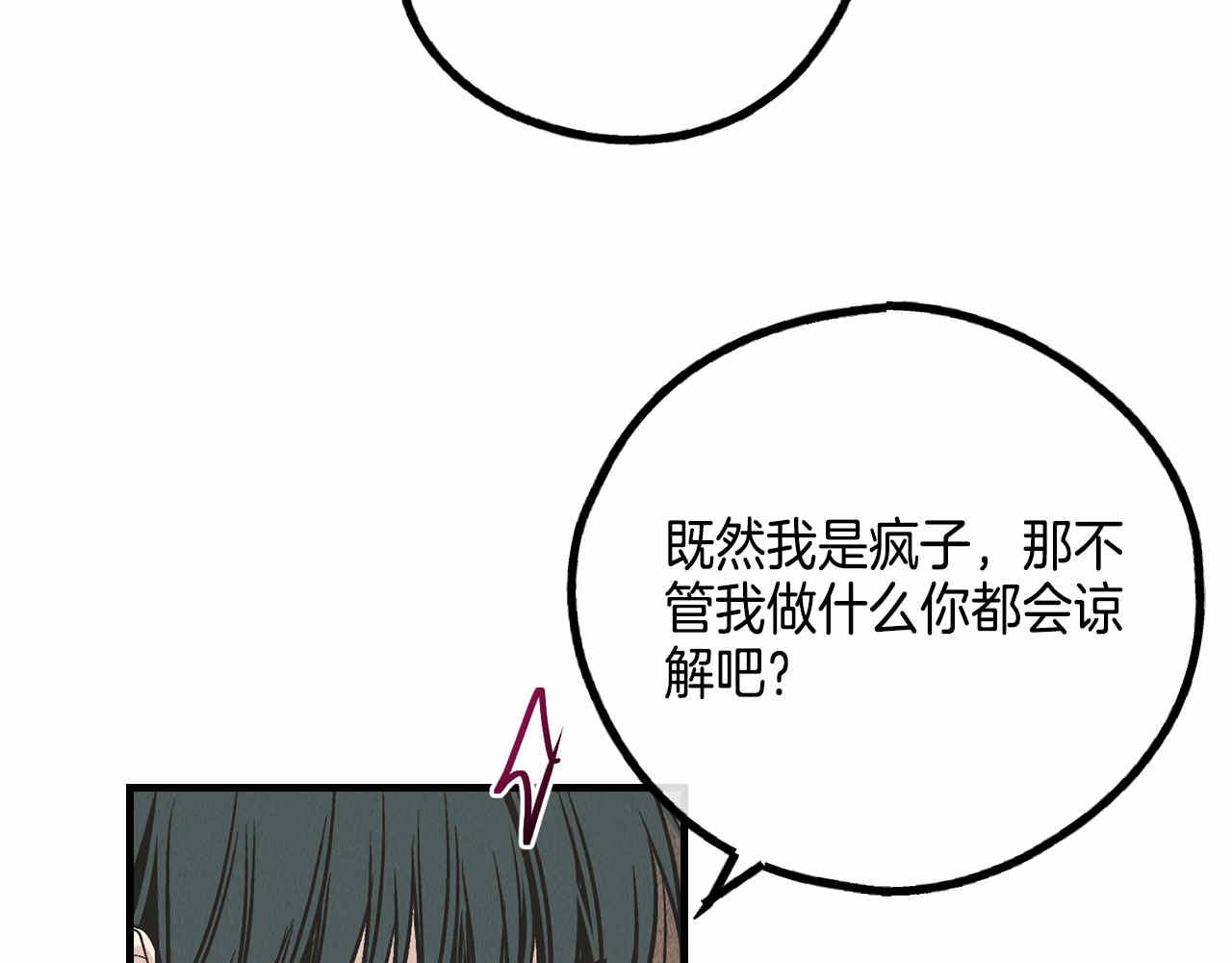 第81话 300元(1/4)-第83话