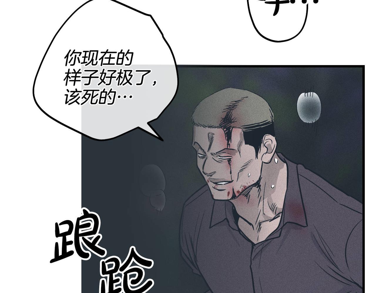 第85话 黑暗中行走(1/4)-第87话