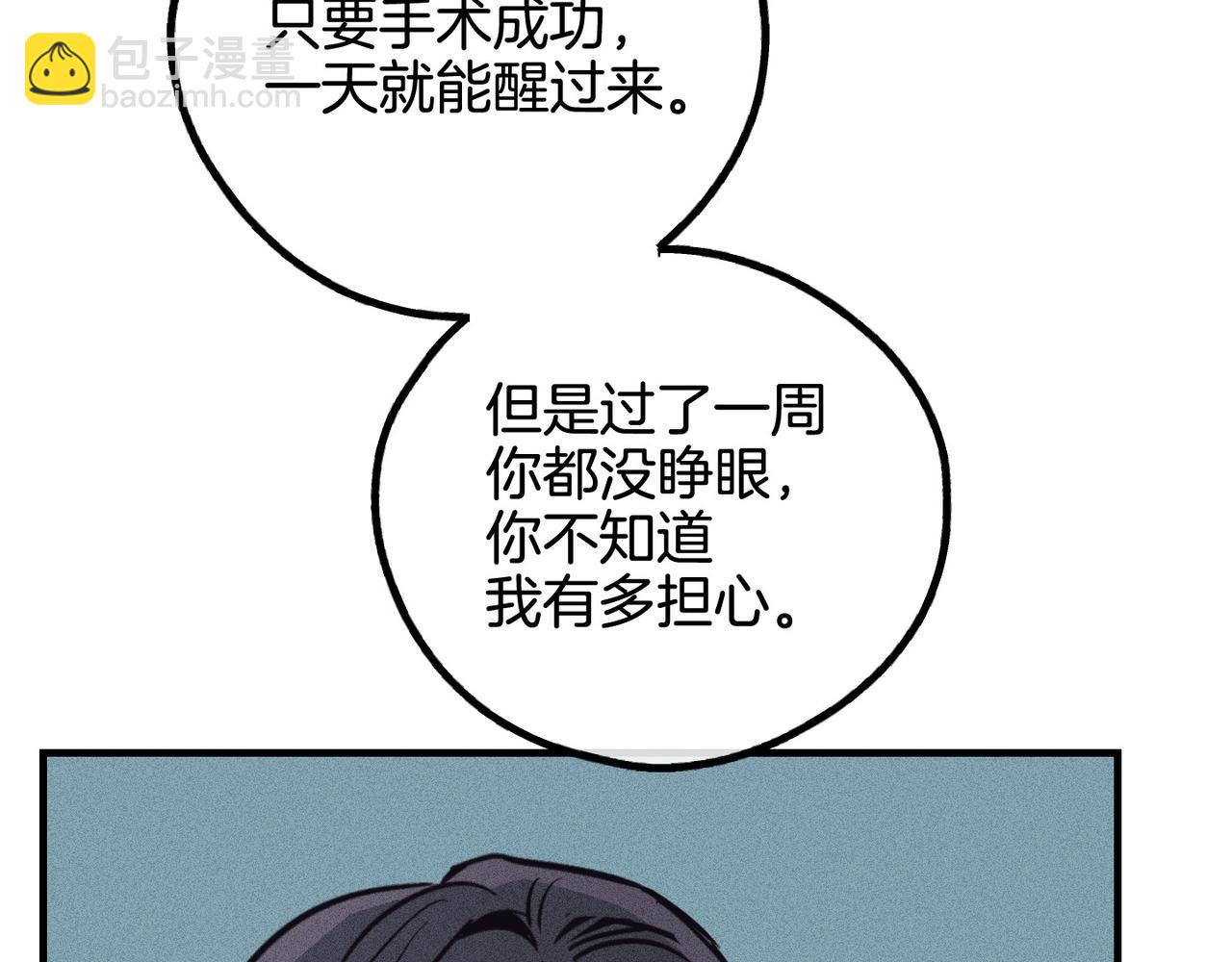 第87话 苏醒(1/4)-第89话