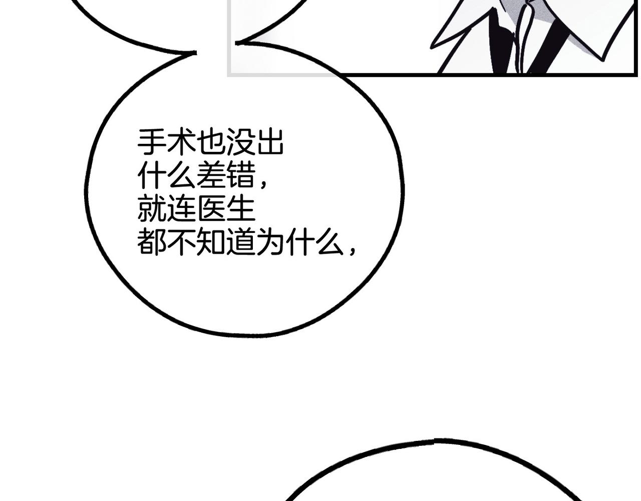 第87话 苏醒(1/4)-第89话