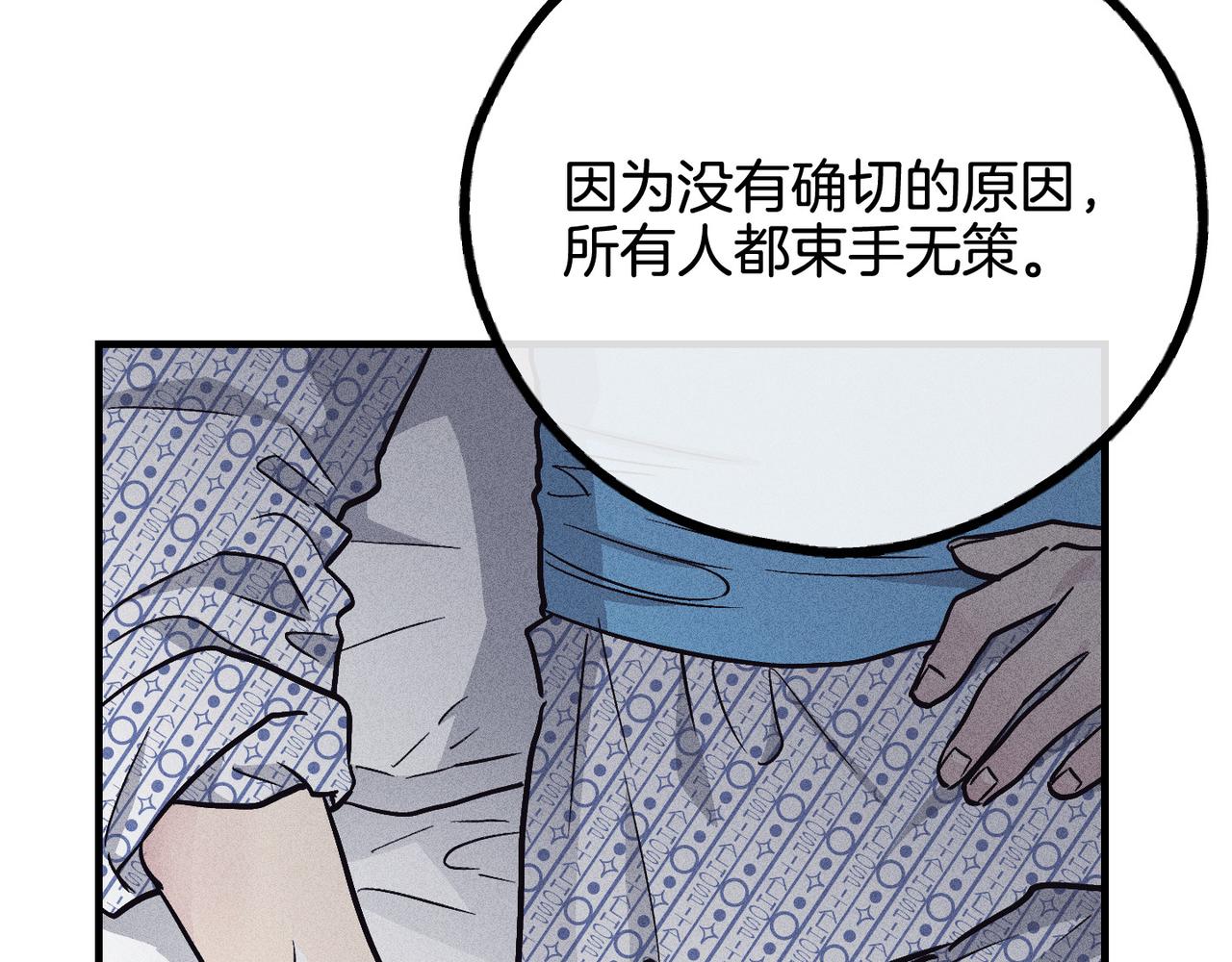 第87话 苏醒(1/4)-第89话