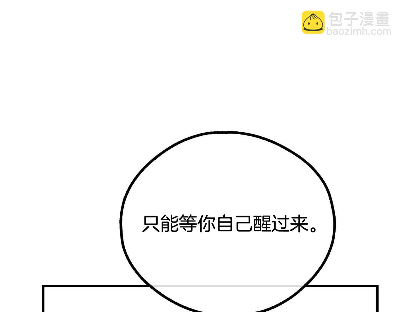 第87话 苏醒(1/4)-第89话