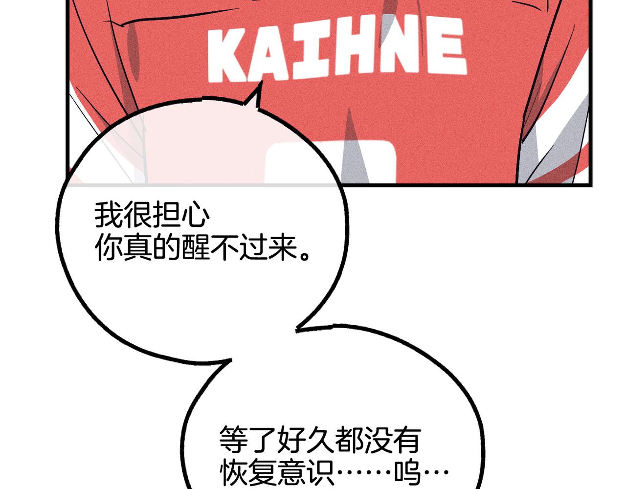 第87话 苏醒(1/4)-第89话