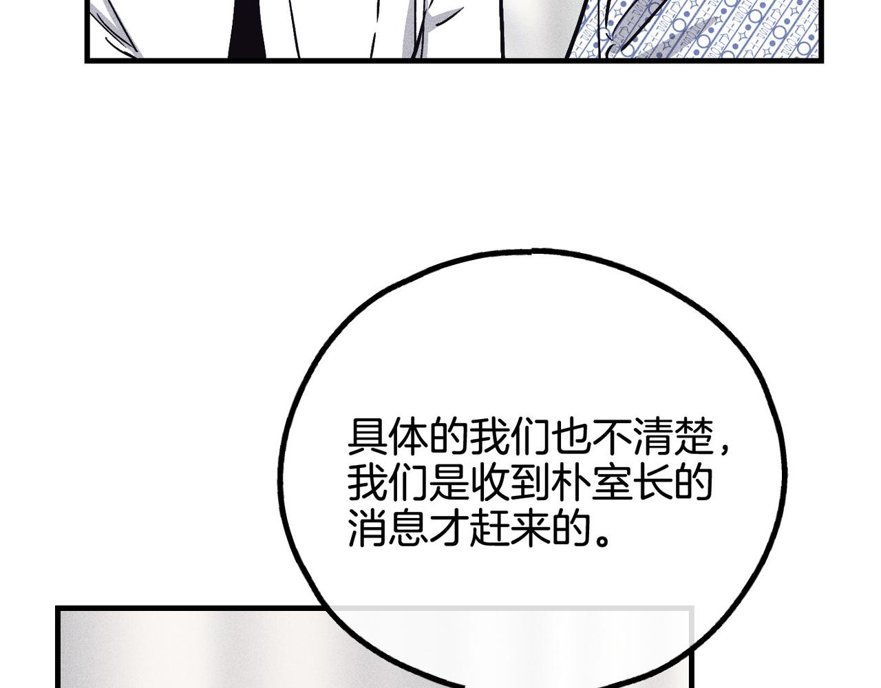 第87话 苏醒(1/4)-第89话