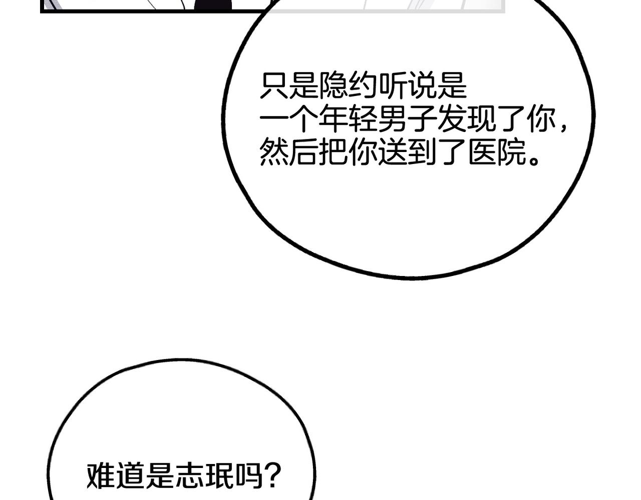 第87话 苏醒(1/4)-第89话