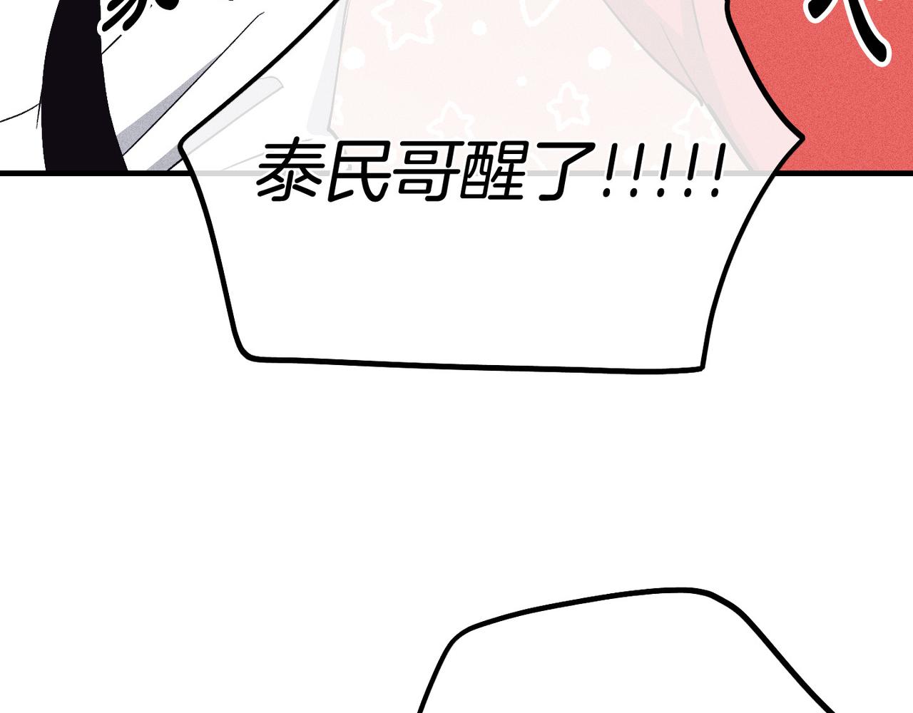 第87话 苏醒(1/4)-第89话