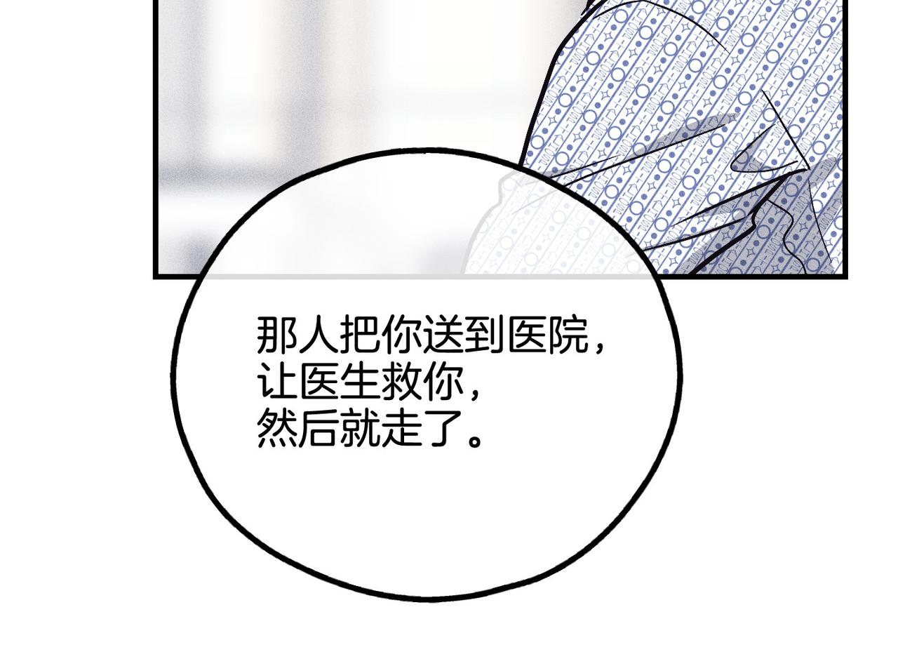 第87话 苏醒(1/4)-第89话