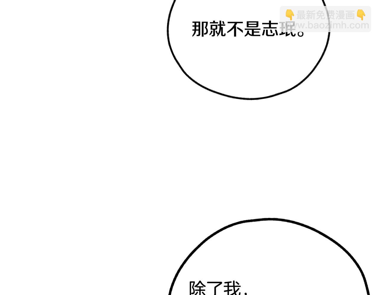 第87话 苏醒(1/4)-第89话