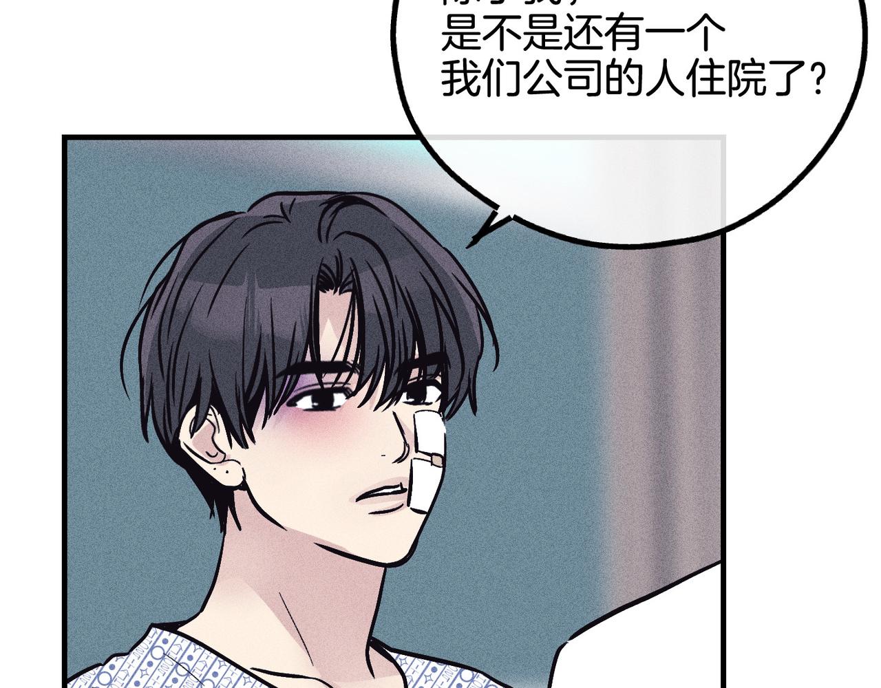 第87话 苏醒(1/4)-第89话