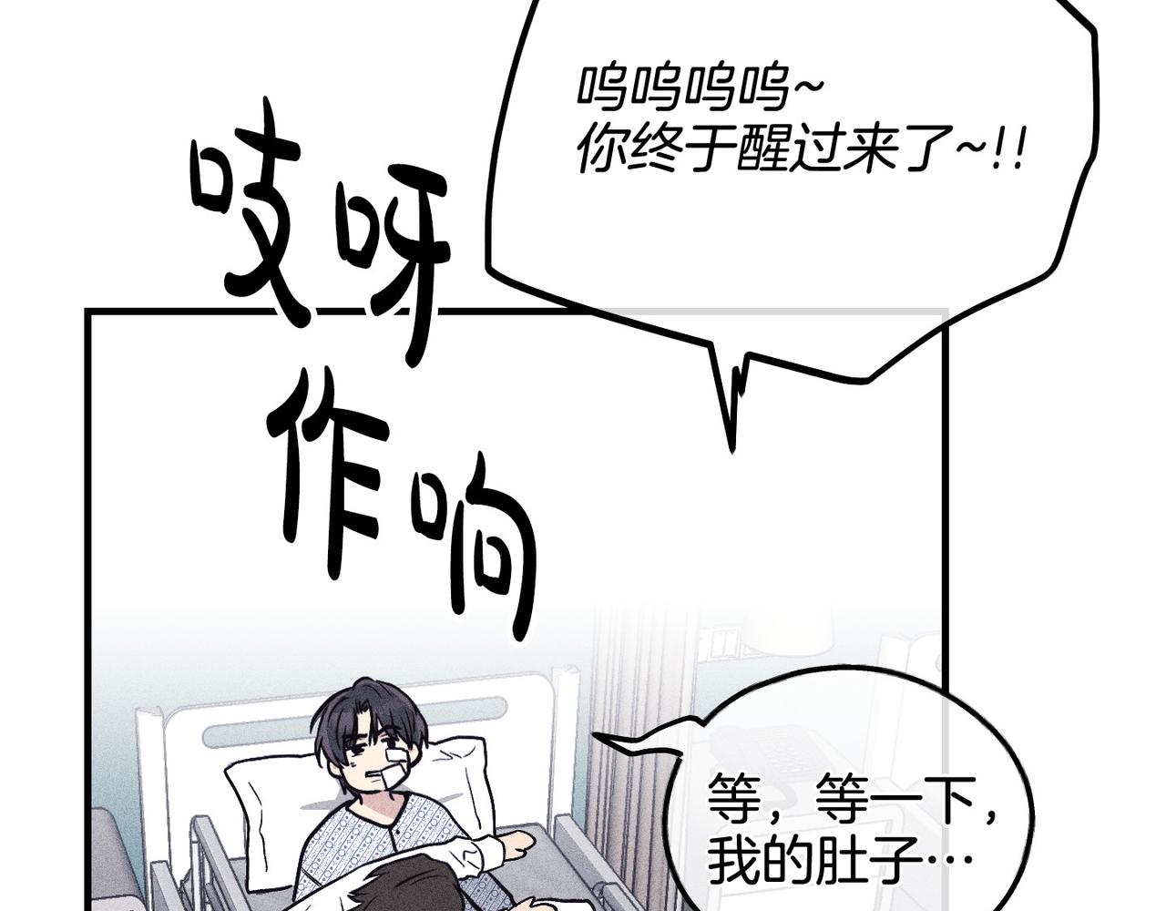 第87话 苏醒(1/4)-第89话